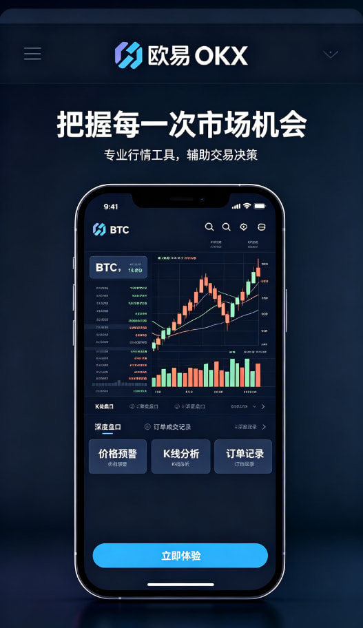 欧交易所平台app使用心得体会
